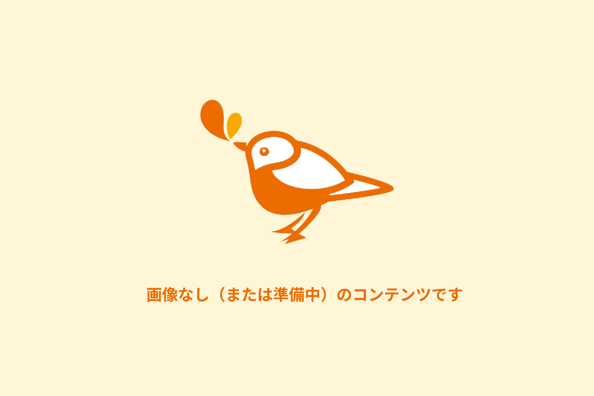 お盆休み